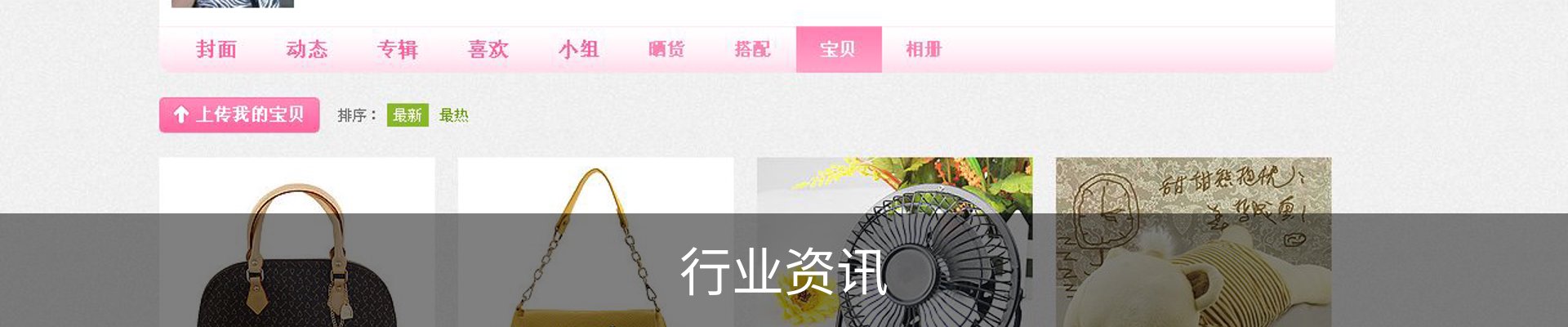 行业资讯